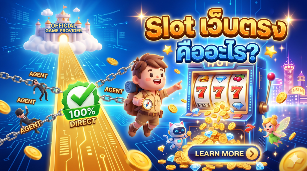 Slot เว็บตรง คืออะไร? เจาะลึกทำไมถูกค้นหาบ่อยที่สุดในปี 2026 68 Slot เว็บตรง คืออะไร